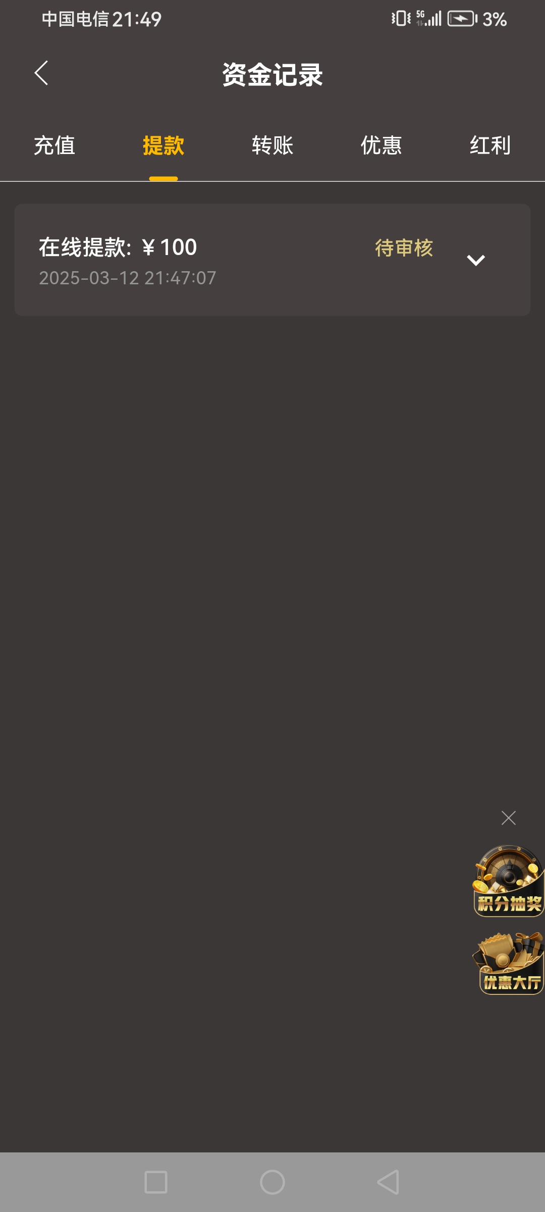 Screenshot_20250312_214913_org.flutter.dxapp.jpg