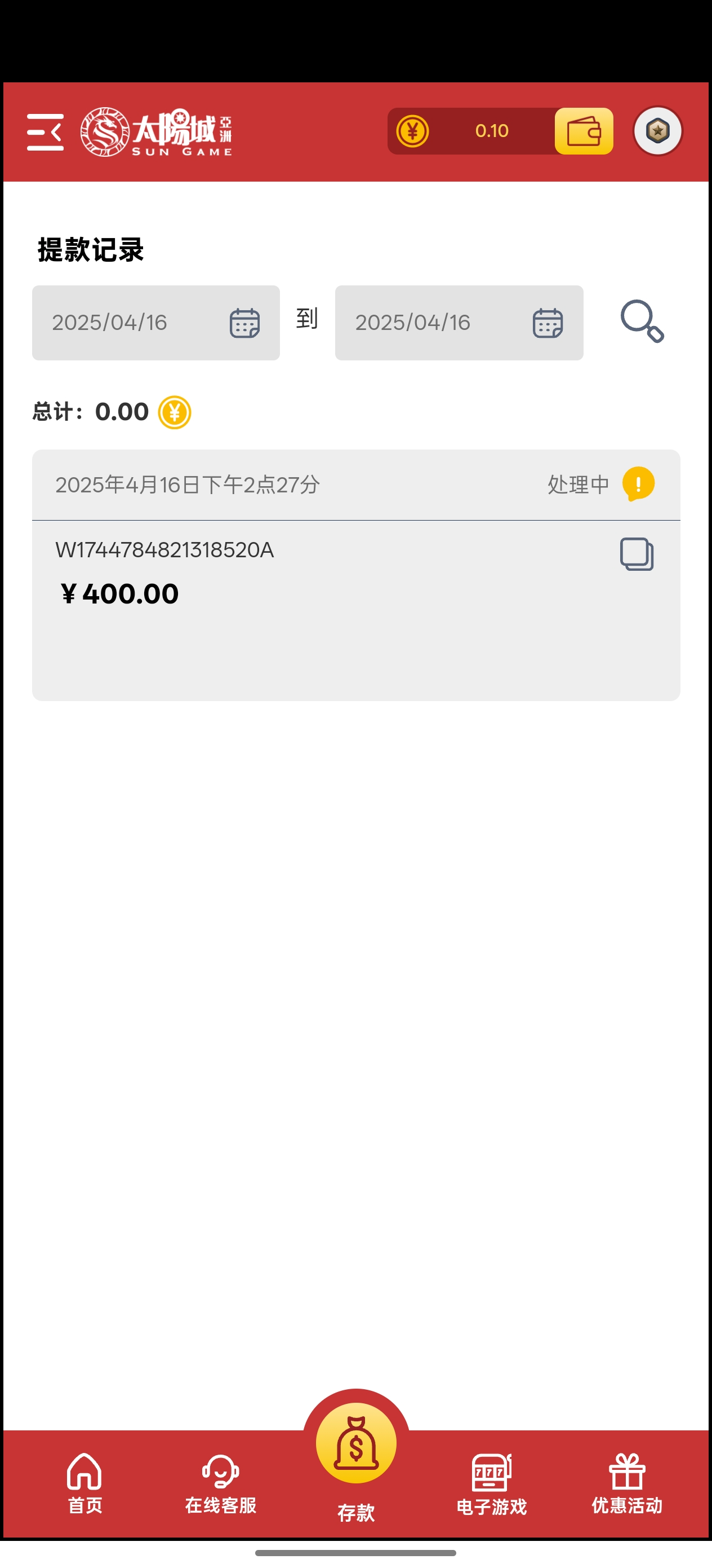 Screenshot_2025-04-16-14-35-06-46_6bbcb76851de089d44cbd9a5d7a4d463.jpg