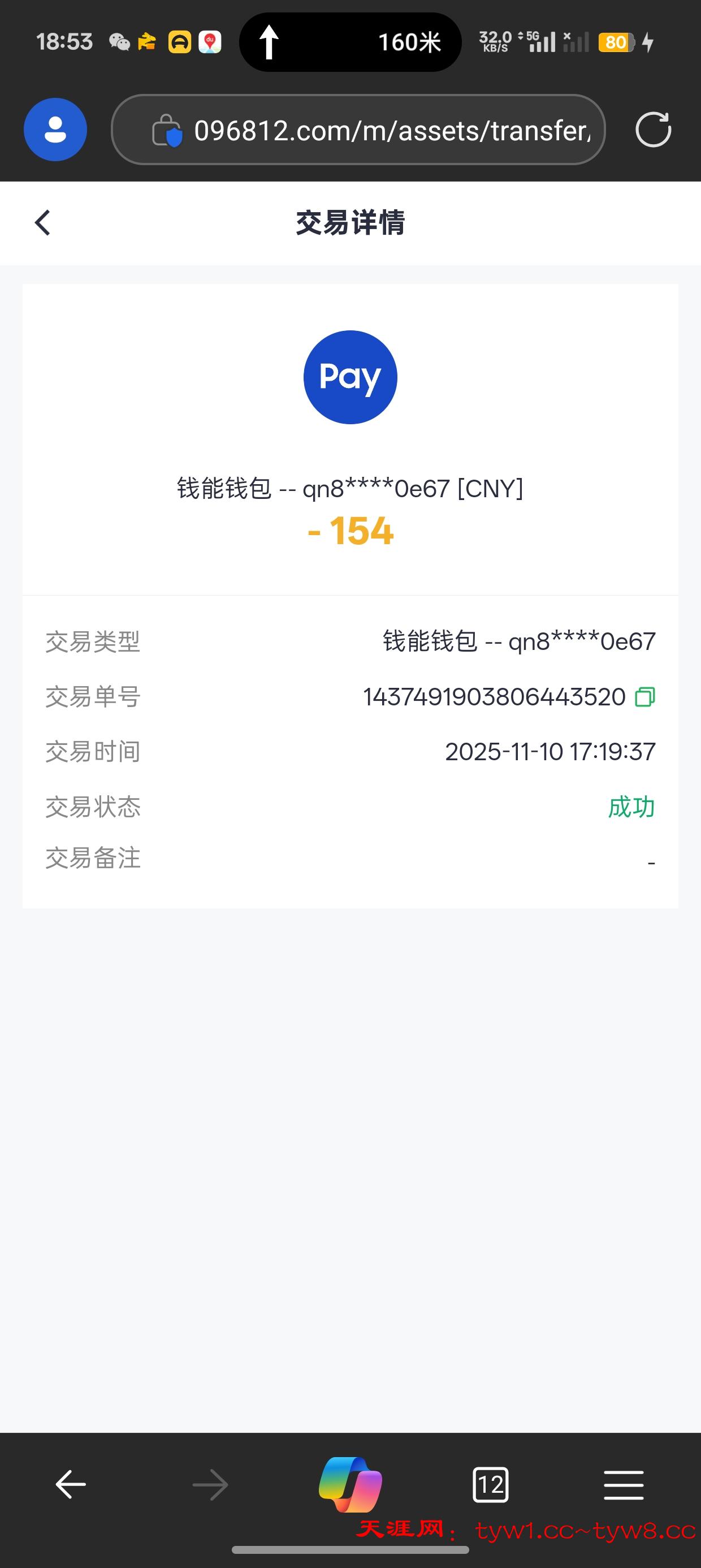 Screenshot_2025-11-10-18-53-54-99_df198e732186825c8df26e3c5a10d7cd.jpg