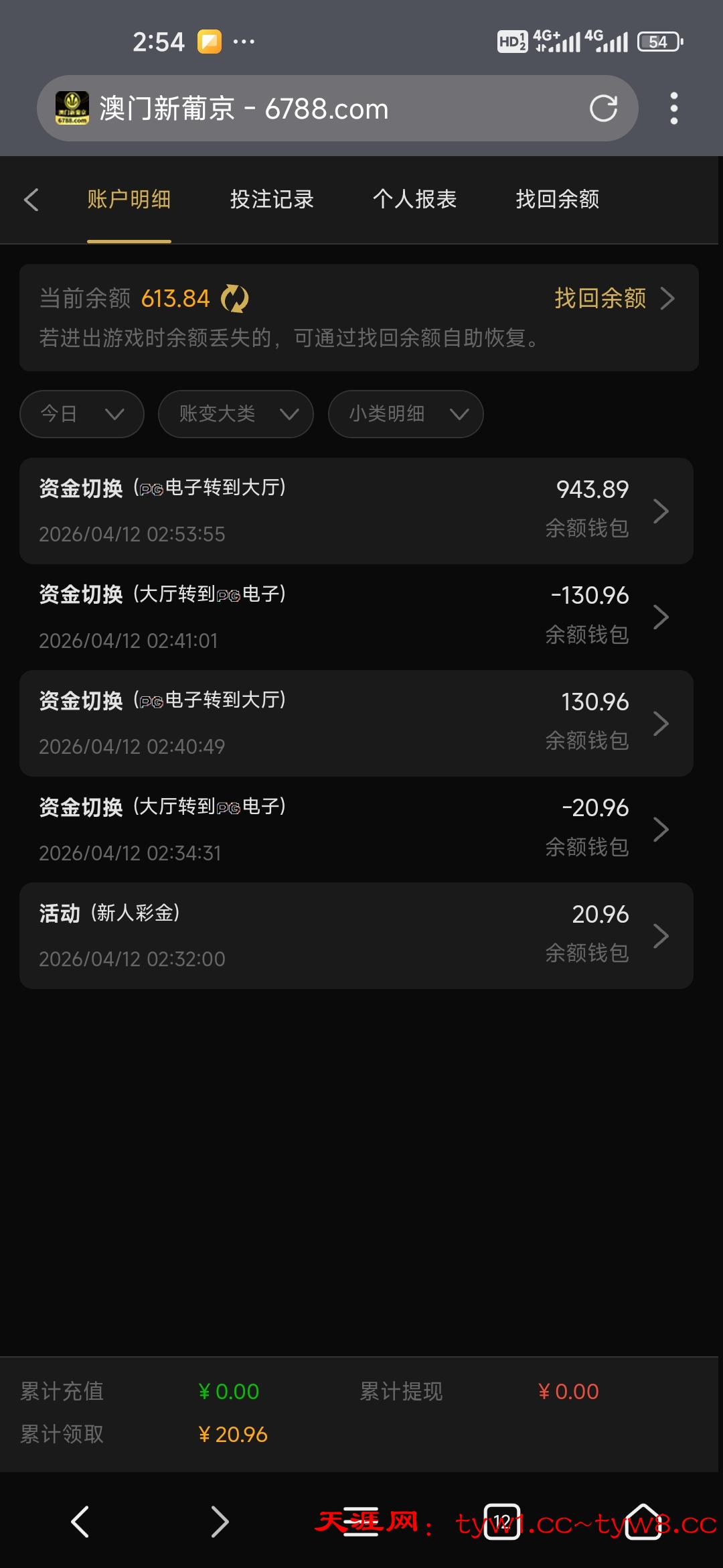 Screenshot_2026-04-12-02-54-01-441_com.mmbox.xbrowser.pro.jpg
